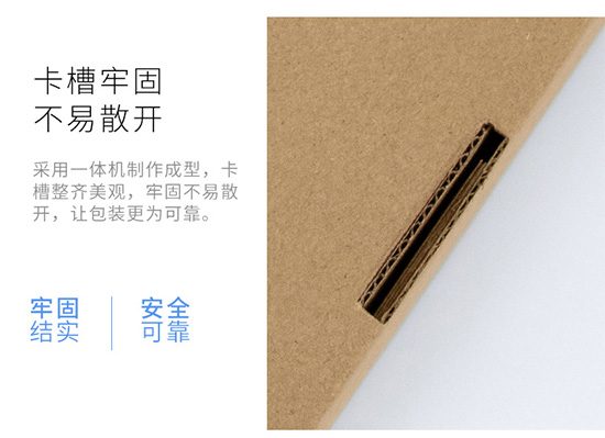 卡槽牢固，安全可靠