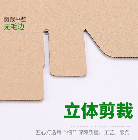 彩箱立體裁剪，剪裁平整