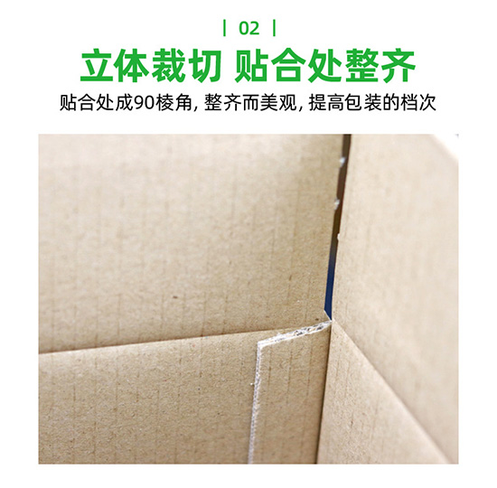 彩色瓦楞紙板紙箱立體裁剪，貼合處整齊