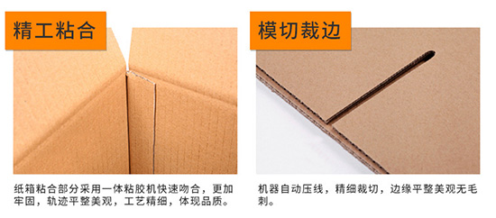 紙箱精工粘合，模切裁邊